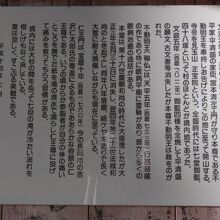 縁起が書かれています。