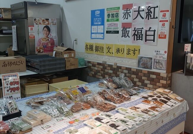 田代餅店 魚菜市場店