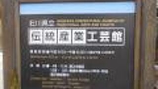 兼六園の小立野口に隣接して