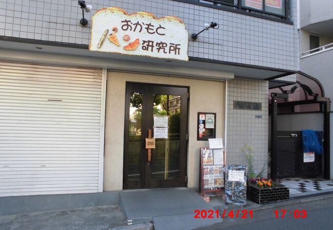 売り切れ次第閉店