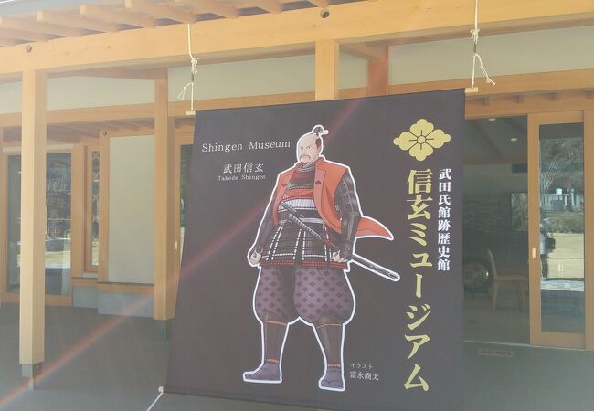 甲府市武田氏館跡歴史館 信玄ミュージアム クチコミ アクセス 営業時間 甲府 フォートラベル 甲府市武田氏館跡歴史館 信玄ミュージアム クチコミ アクセス 営業時間 甲府 フォートラベル