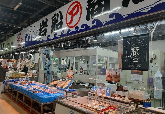 宮古市魚菜市場内の魚屋さんの一軒。鮮魚から各種加工品、贈答セットなど手広く扱っています。