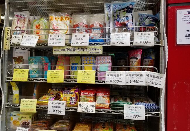 源豊行 クチコミ アクセス 営業時間 横浜 フォートラベル 源豊行 クチコミ アクセス 営業時間 横浜 フォートラベル