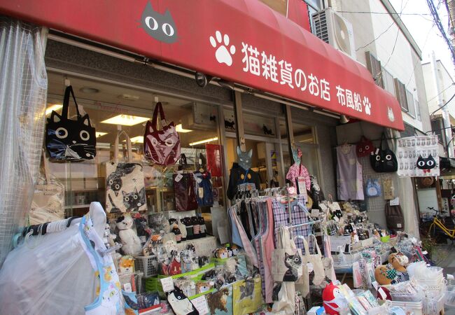 布風船 クチコミ アクセス 営業時間 谷根千 フォートラベル