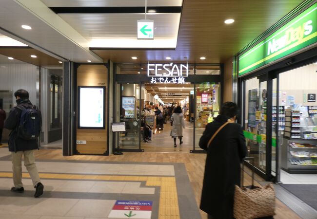 おでんせ土産館 クチコミ アクセス 営業時間 盛岡 フォートラベル