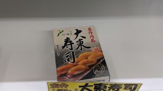 保安検査場や出口に近い方のブルースカイ