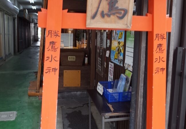 勝鷹水神 クチコミ アクセス 営業時間 博多 フォートラベル