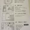スキー場？