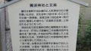 石碑などがありました。