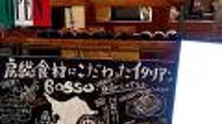 千葉県・房総半島の食材を使用したイタリアン