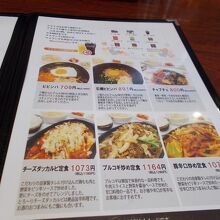 ランチメニューです。