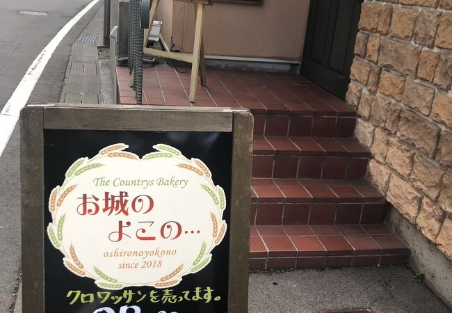 おいしいクロワッサンをいただきました、ハムとチーズ入りのワッサンさんは、満足度が高くお勧めします