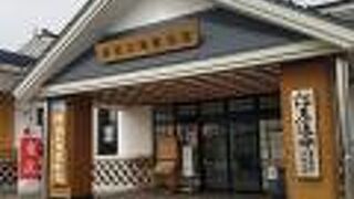 津軽三味線発祥の地