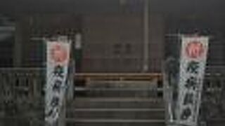 八ツ面山の麓にある神社