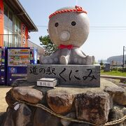 願いタコがいる道の駅 （道の駅 くにみ） 