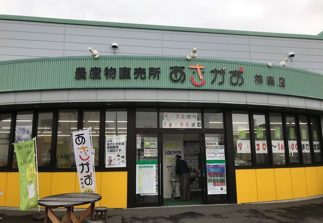 JAの農産物直売所