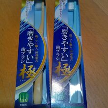 歯ブラシ職人 田辺重吉 「磨きやすい 歯ブラシ 極」