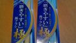 歯ブラシ職人 田辺重吉「磨きやすい 歯ブラシ 極」