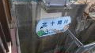 東端から横十間川までは、墨田区と江東区の区の境