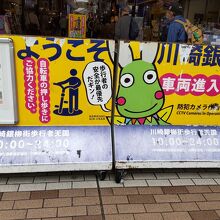 自転車は押して歩く、けっこう守られてた！