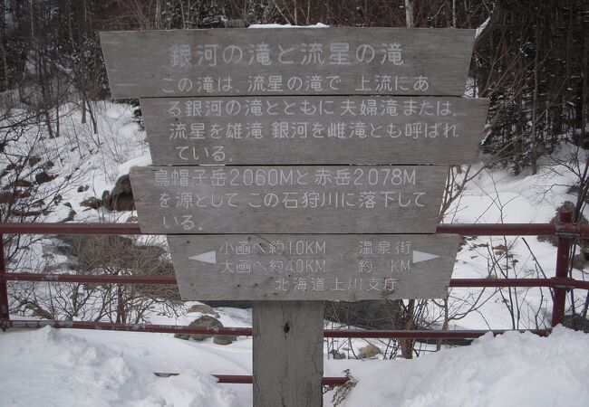 層雲峡のおすすめ観光スポット クチコミ人気ランキングtop15 フォートラベル 北海道