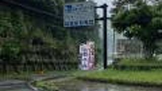 ドライブ休憩ポイント【道の駅 スミヨウ】