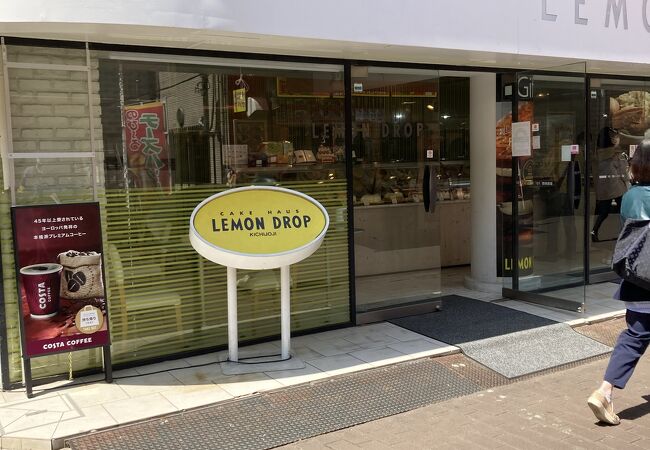 レモンドロップ 本店 クチコミ アクセス 営業時間 吉祥寺 三鷹 フォートラベル レモンドロップ 本店 クチコミ アクセス 営業時間 吉祥寺 三鷹 フォートラベル