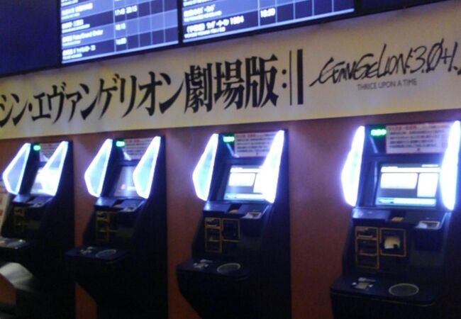 Tohoシネマズ 南大沢 クチコミ アクセス 営業時間 高尾 八王子 フォートラベル