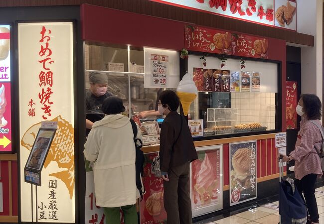 おめで鯛焼き本舗 イオンモール大和店