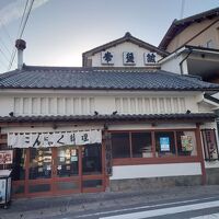 下仁田駅のすぐ近くにある、老舗の駅前旅館です。