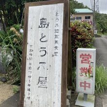 看板目立ちません