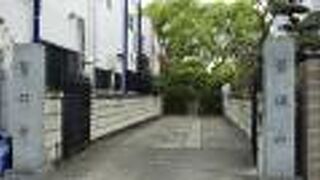 増上寺にゆかりが有り徳川家康公が立ち寄ったとされるお寺