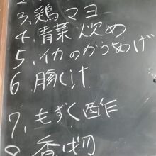 夕食は黒板にメニューを書いてくれます