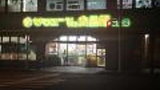 国際通り付近に泊まったら、必ず行って居たスーパー