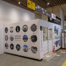 長崎市総合観光案内所