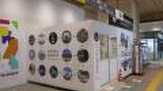 長崎市総合観光案内所