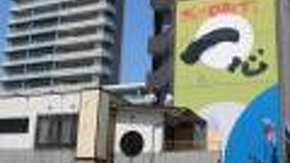 グルメ回転すし 一心 上社店