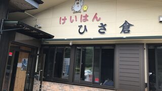 現地の方おすすめ「鶏飯」のお店です