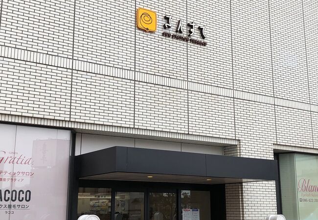 さんすて倉敷 クチコミ アクセス 営業時間 倉敷 フォートラベル