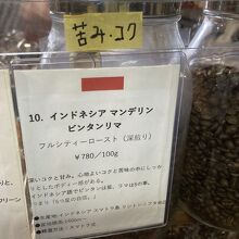 コーヒー豆屋さん