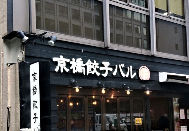 京橋餃子バル 福 クチコミ アクセス 営業時間 日本橋 フォートラベル 京橋餃子バル 福 クチコミ アクセス 営業時間 日本橋 フォートラベル