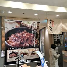 3度おいしいひつまぶし