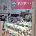 くりこ庵 (金沢文庫店)