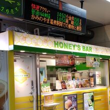 ハニーズ バー 平塚店