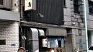 八重洲裏通りの焼鳥店