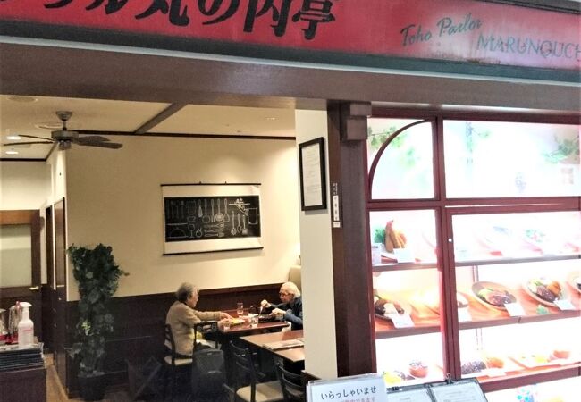グリル丸の内亭 西武池袋店 クチコミ アクセス 営業時間 池袋 フォートラベル グリル丸の内亭 西武池袋店 クチコミ アクセス 営業時間 池袋 フォートラベル