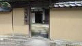 武家の生活が分かる資料館