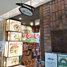デパートで九州ラーメン