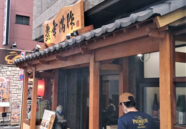 隠れ家個室居酒屋 豊年満作 八重洲本店 クチコミ アクセス 営業時間 日本橋 フォートラベル 隠れ家個室居酒屋 豊年満作 八重洲本店 クチコミ アクセス 営業時間 日本橋 フォートラベル