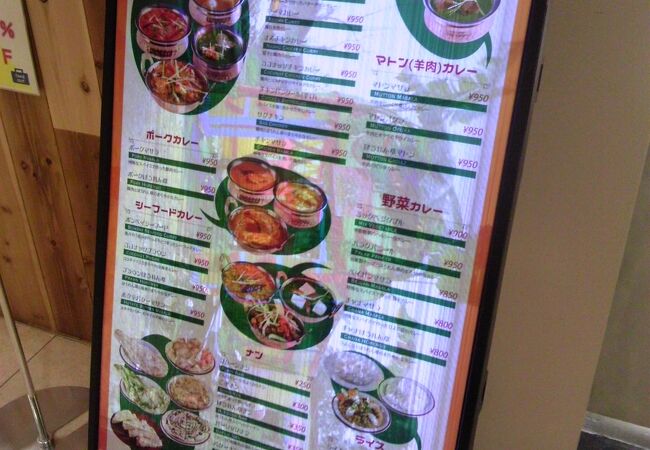 ナンがおいしい